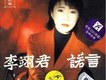 諾言