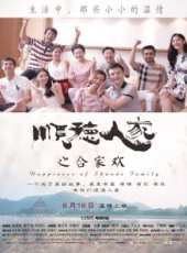 最新2017內地電影_2017內地電影大全/排行榜_好看的電影