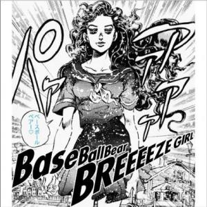 BREEEEZE GIRL專輯_Base Ball BearBREEEEZE GIRL最新專輯