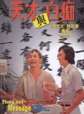 程小東演過的電影電視劇線上看_影視作品大全_好看的明星