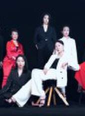 女人幫 2019最新一期線上看_全集完整版高清線上看_好看的綜藝