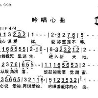 心曲圖片照片_心曲