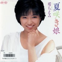 堀ちえみ圖片照片_堀ちえみ