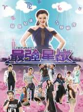 2023最新遊戲綜藝節目大全/排行榜_好看的綜藝