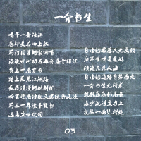 一介書生