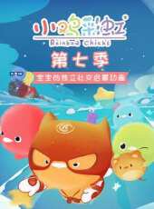 最新2020大陸卡通片_2020大陸卡通片大全/排行榜_好看的動漫