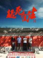 起死回生線上看_高清完整版線上看_好看的電影