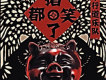 單行道樂隊歌曲歌詞大全_單行道樂隊最新歌曲歌詞
