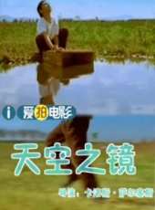 最新更早兒童電影_更早兒童電影大全/排行榜_好看的電影