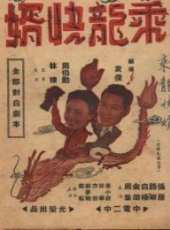周峰演過的電影電視劇線上看_影視作品大全_好看的明星