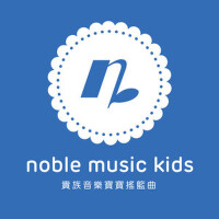 貴族音樂寶寶歌曲歌詞大全_貴族音樂寶寶最新歌曲歌詞