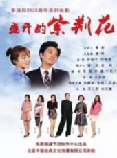 孫耀威最新電影_孫耀威電影全集線上看_好看的電影