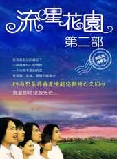 周渝民演過的電影電視劇線上看_影視作品大全_好看的明星
