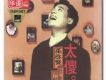 巫啟賢歌曲歌詞大全_巫啟賢最新歌曲歌詞