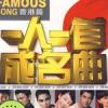孫建平歌曲歌詞大全_孫建平最新歌曲歌詞