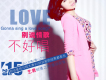藝君歌曲歌詞大全_藝君最新歌曲歌詞