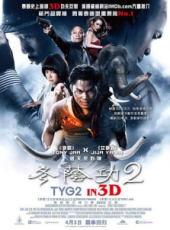 托尼·賈演過的電影電視劇線上看_影視作品大全_好看的明星