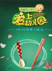 帶著夢想看世界最新一期線上看_全集完整版高清線上看_好看的綜藝