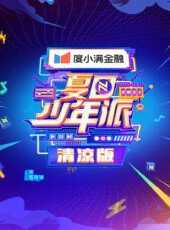 快樂向前衝 2013最新一期線上看_全集完整版高清線上看 - 蟲蟲綜藝