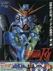 機動戰士高達F91線上看_高清完整版線上看_好看的電影