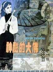 最新2011-2000內地懸疑電影_2011-2000內地懸疑電影大全/排行榜_好看的電影