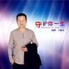 王曉傑歌曲歌詞大全_王曉傑最新歌曲歌詞