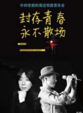 老狼演過的電影電視劇線上看_影視作品大全_好看的明星