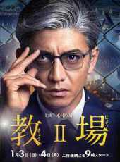 教場2線上看_全集高清完整版線上看_分集劇情介紹_好看的電視劇