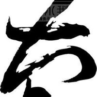 簡圖片照片_簡