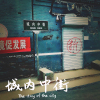 張壽凱歌曲歌詞大全_張壽凱最新歌曲歌詞