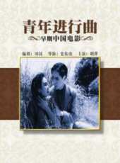 胡萍演過的電影電視劇線上看_影視作品大全_好看的明星