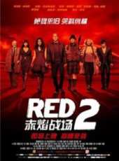 赤焰戰場2（2013）線上看_高清完整版線上看_好看的電影