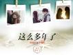 夏婉安lie李俊傑歌曲歌詞大全_夏婉安lie李俊傑最新歌曲歌詞