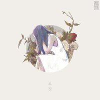 투정 (牢騷)