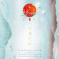 半步江山音樂社個人資料介紹_個人檔案(生日/星座/歌曲/專輯/MV作品)