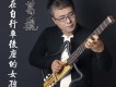 葛巍歌曲歌詞大全_葛巍最新歌曲歌詞