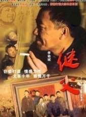 鐵血紅安線上看_全集高清完整版線上看_分集劇情介紹_好看的電視劇