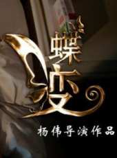 最新2017電影_2017電影大全/排行榜 - 蟲蟲電影
