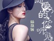 楊慧穎歌曲歌詞大全_楊慧穎最新歌曲歌詞