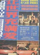 王學圻演過的電影電視劇線上看_影視作品大全_好看的明星