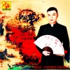 李錫奇歌曲歌詞大全_李錫奇最新歌曲歌詞