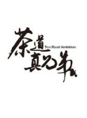李威演過的電影電視劇線上看_影視作品大全_好看的明星