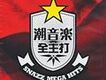 潮音樂全主打