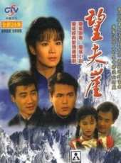 林瑞陽演過的電影電視劇線上看_影視作品大全_好看的明星