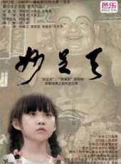 王樂樂演過的電影電視劇線上看_影視作品大全_好看的明星