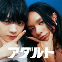 アダルト feat. アヴちゃん from 女王蜂 & RYUHEI from BE:FIRST專輯_KERENMIアダルト feat. アヴちゃん from 女王蜂 & RYUHEI from BE:FIRST最新專輯