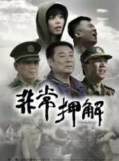 張兆北演過的電影電視劇線上看_影視作品大全_好看的明星