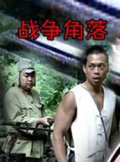 賈致剛演過的電影電視劇線上看_影視作品大全_好看的明星