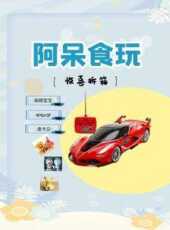 最新2021卡通片_2021卡通片大全/排行榜 - 蟲蟲動漫