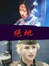 吳迪最新電影_吳迪電影全集線上看_好看的電影